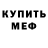 MDMA кристаллы Khalil Nor