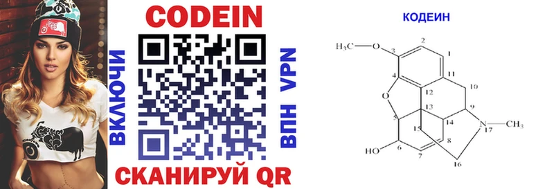 Кодеин напиток Lean (лин)  Когалым 