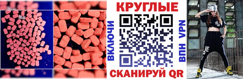 ЭКСТАЗИ 250 мг  цена   Когалым 