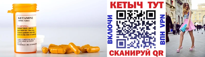 КЕТАМИН ketamine  закладка  Когалым 