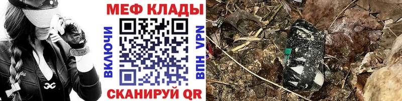 МЯУ-МЯУ mephedrone  Когалым 