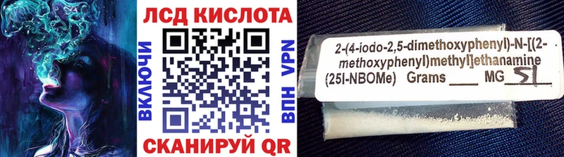 дарнет шоп  Когалым  Марки 25I-NBOMe 1500мкг 